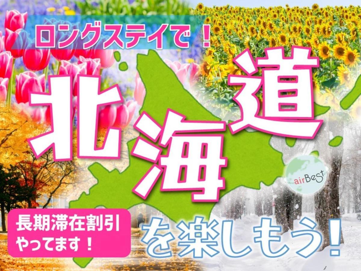 Private House S12 - Vacation Stay 87118 Sapporo Eksteriør bilde